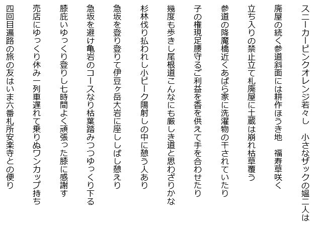 雲海を飛ぶ飛行機の真下には地図見るごとき白き道見え
目をつぶり旅の思いに浸りおり一瞬下降気流の乱れ
西へ飛ぶ飛行機なれば七時過ぎ太陽はまだ宙天にあり
雲の下東ヒマラヤの雪の山稜線白く山なみの見ゆ
二日目にラサに着きたり空港は突き刺す日射し空気の薄し
ヤルザーム母なる川とガイド言う砂の中洲に植林進む
麦秋の言葉の生きるラサ近郊畑の先に岩山迫る
真夜中に雷雨は激しく窓を打ち朝には山に冠雪を見る
川沿いの植林の道走り行く麦や菜畑広がる原野
高原の高速道は九十九折り岩山崖上縫って走れる
湖を見下ろす丘に一休みチベット娘と記念写真を
