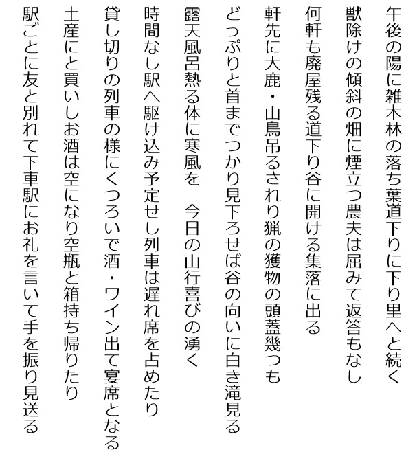 最高点五千メートル峠越え雪の山々空の碧さよ
着飾ったチベット娘やヤク迄も記念写真に二十元払う
氷河より流れる川の広がりに羊やヤクを点々と見る
四つ星のホテルの部屋は三階でエレベーターなくゆっくり登る
電卓をたたいて値引き交渉し妻娘にお土産ネックレス買う
期待せしドルマ・リ（約５千ｍ）麓のハイキング鳥葬の峰立ち入り禁止
マニ車回しつつ登る巡礼道岩の山にはタルチョはためく
岩山の中腹飾る川霧は白く棚引き大河に沿って
広き河峡谷となり馳せ下り河幅広がるチベットの川
ポタラ宮雨の階段登り行きラマ代々の霊廟を見る
